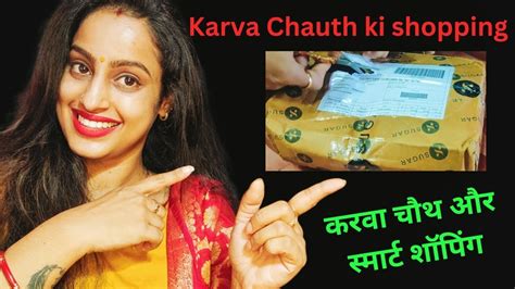 sugar karwa online